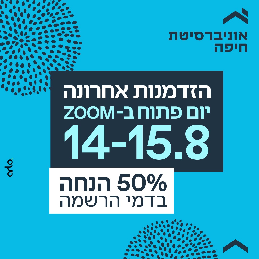 Read more about the article 14-15.8 – ימים פתוחים ב ZOOM !