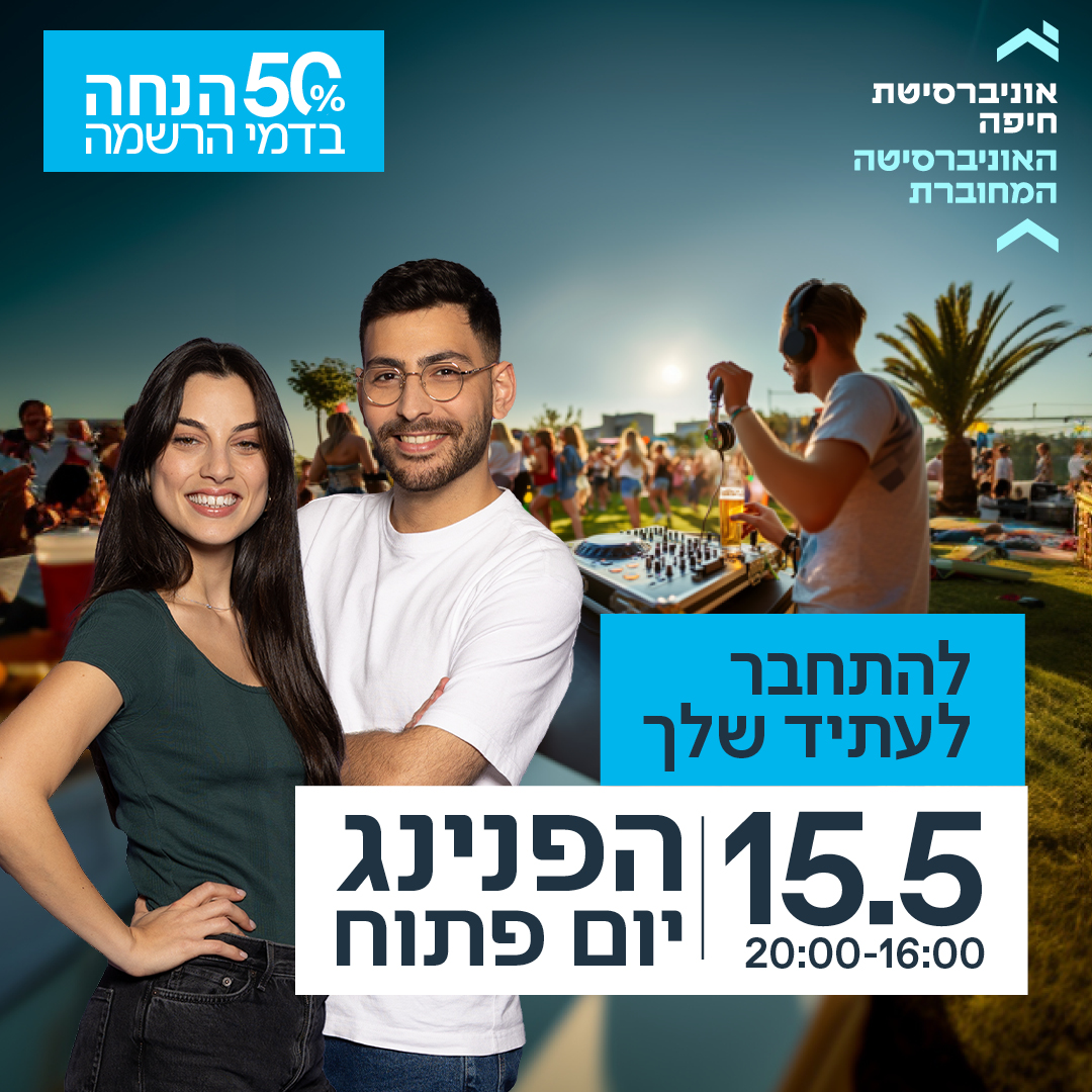Read more about the article הפנינג יום פתוח ב 15.5.25