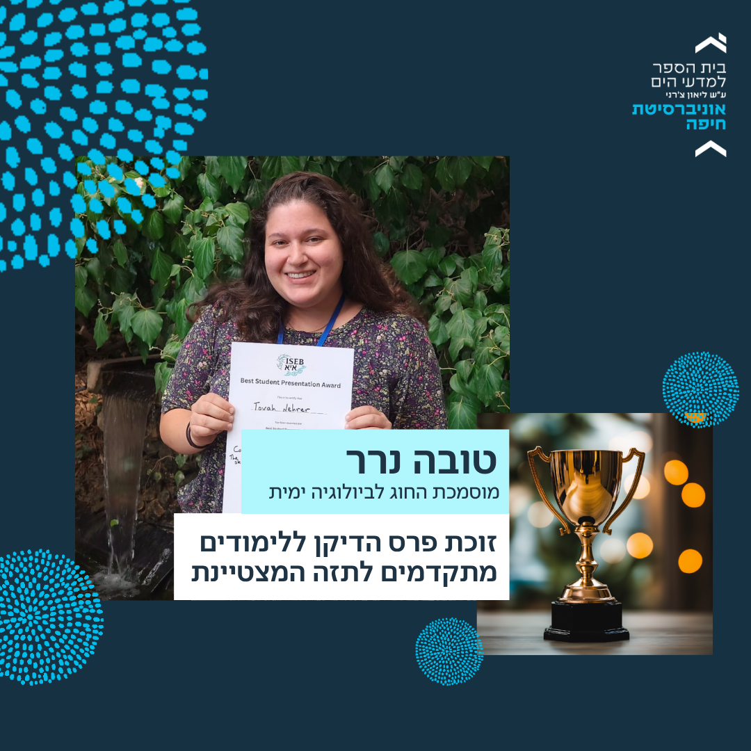 טובה נרר